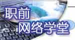 正文适合核对表述