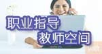 职业生涯规划要明白规律 | 江苏建筑